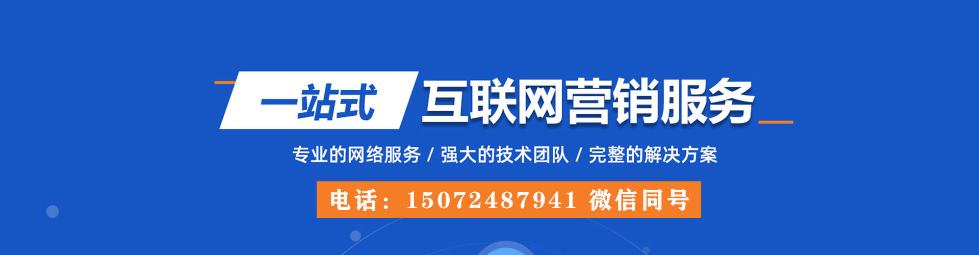 四会sem代运营